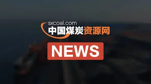 SXCoal News banner with 中国煤炭资源网 logo and a red NEWS badge on a dark blurred background.