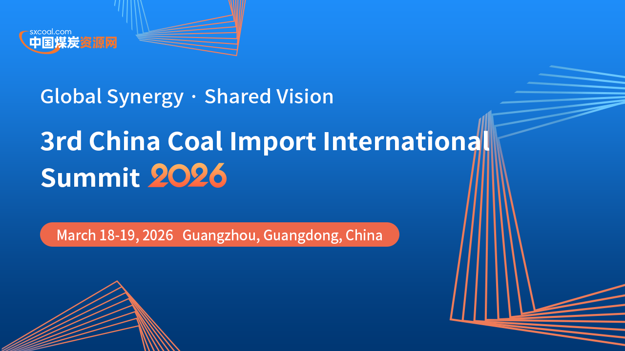 3rd China Coal Import International Summit 2026 event banner in Guangzhou, China